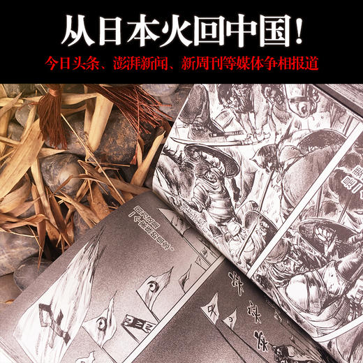 镖人 卷3 商品图2