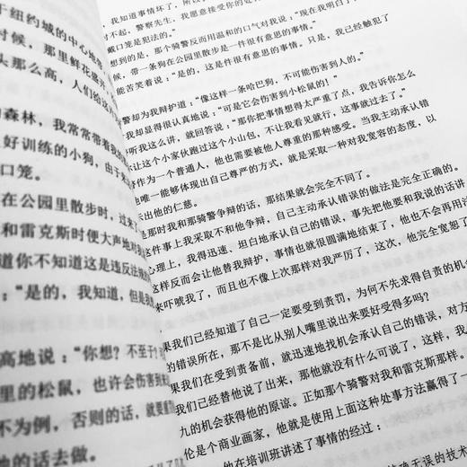 人性的弱点 商品图4