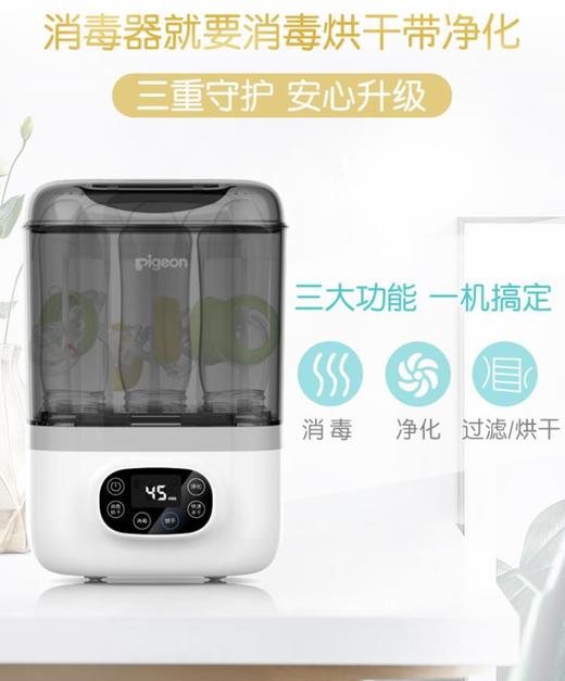 【消毒锅】消毒锅奶瓶蒸汽消毒器婴儿消毒锅多功能消毒奶瓶器带烘干RA1 商品图3