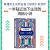 只差一个谎言 商品缩略图2