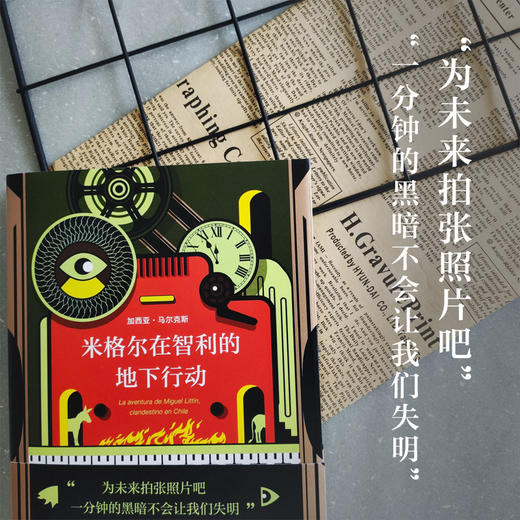 米格尔在智利的地下行动 商品图1