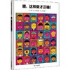 喂,这样做才正确! 商品缩略图0