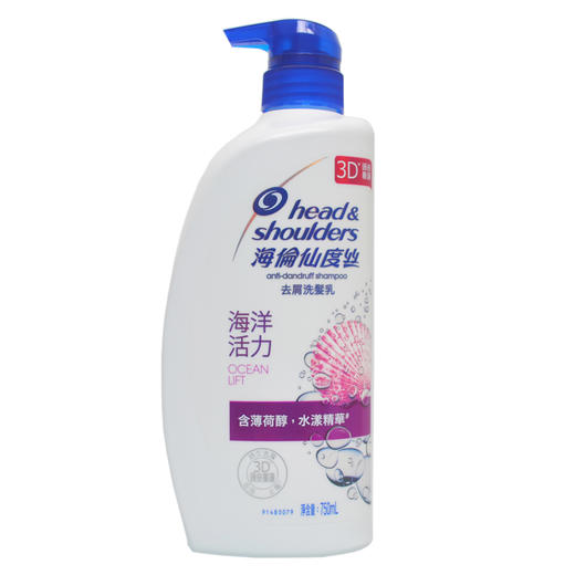 海伦洗发乳单支(海洋活力)680ML/瓶 商品图1
