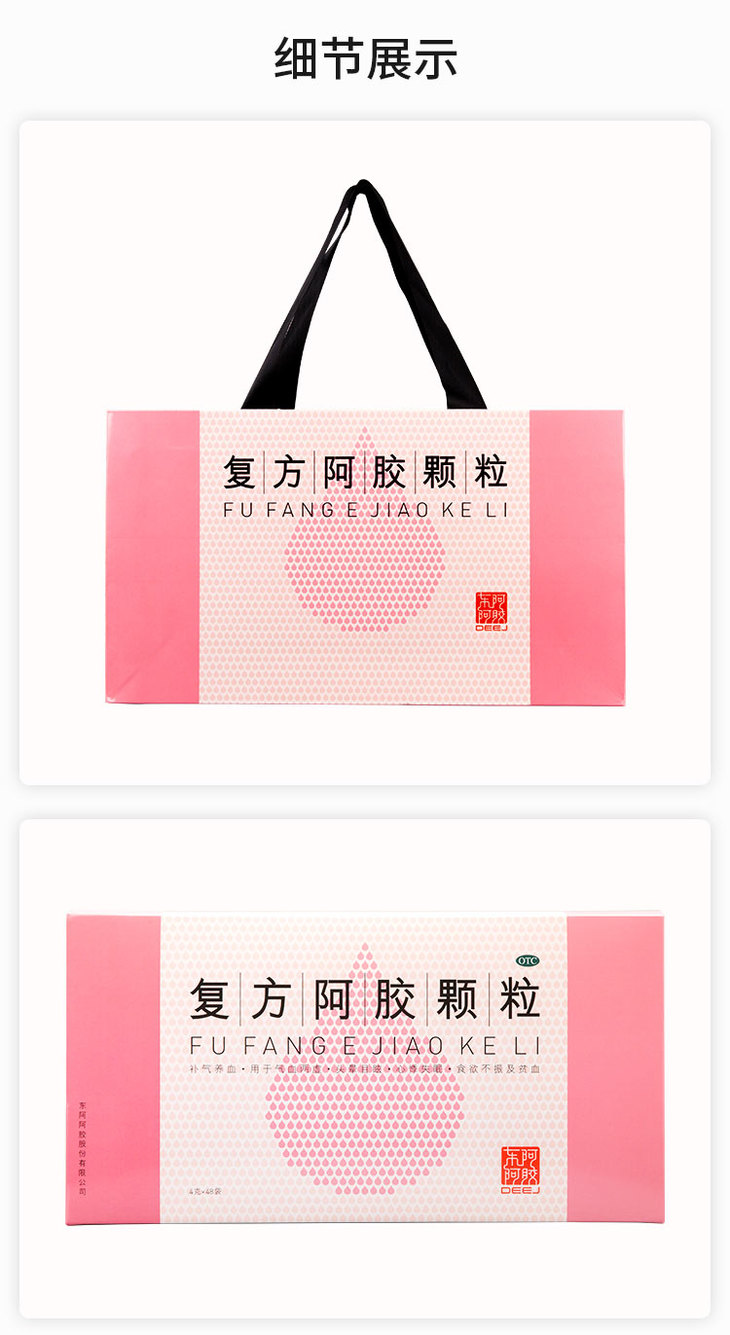 东阿阿胶 东阿阿胶颗粒 48袋/盒