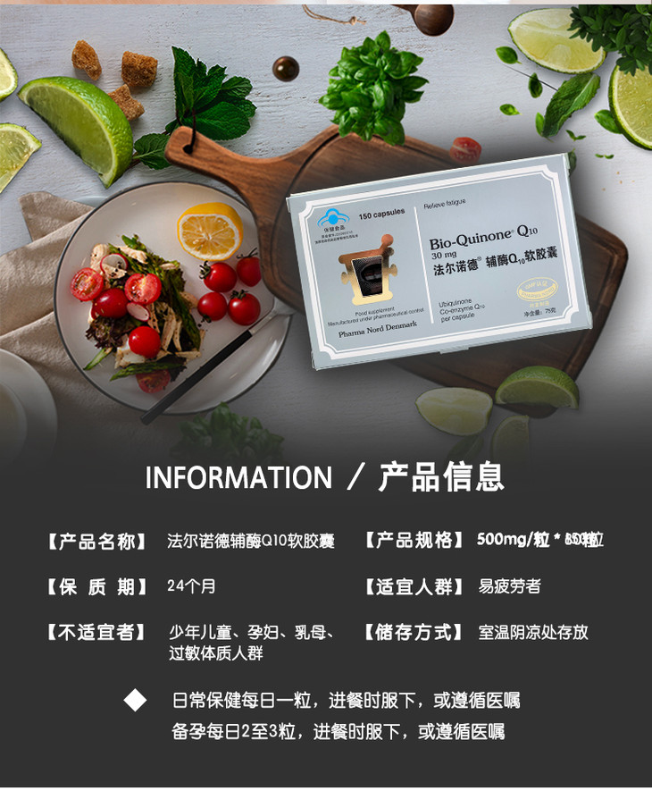 丹麦原装正品法尔诺德牌辅酶q10软胶囊500mg粒60粒