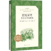 哈姆莱特 莎士比亚戏剧选 商品缩略图0