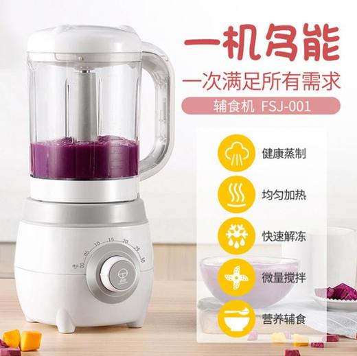 【料理机】婴儿辅食机蒸煮一体家用宝宝辅食工具研磨器迷你米糊机料理机 商品图1