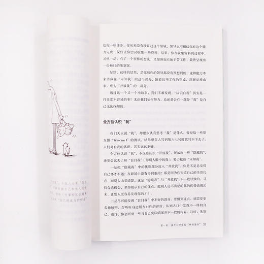 用得上的心理学 商品图1