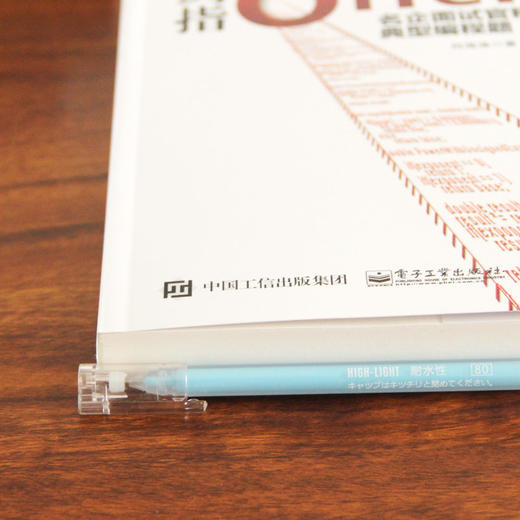 剑指Offer:名企面试官精讲典型编程题 商品图2