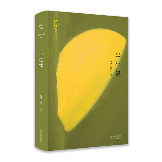 半生缘 商品图4