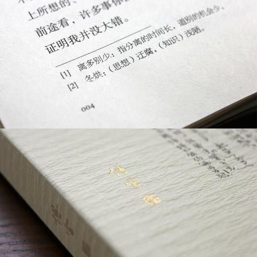 傅雷家书 商品图2