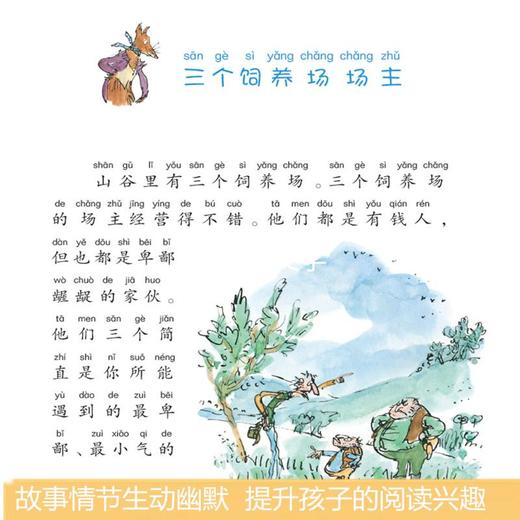 罗尔德·达尔作品典藏:彩图拼音版(全5册) 商品图4