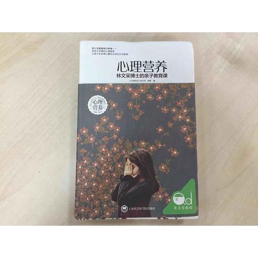 心理营养 商品图2
