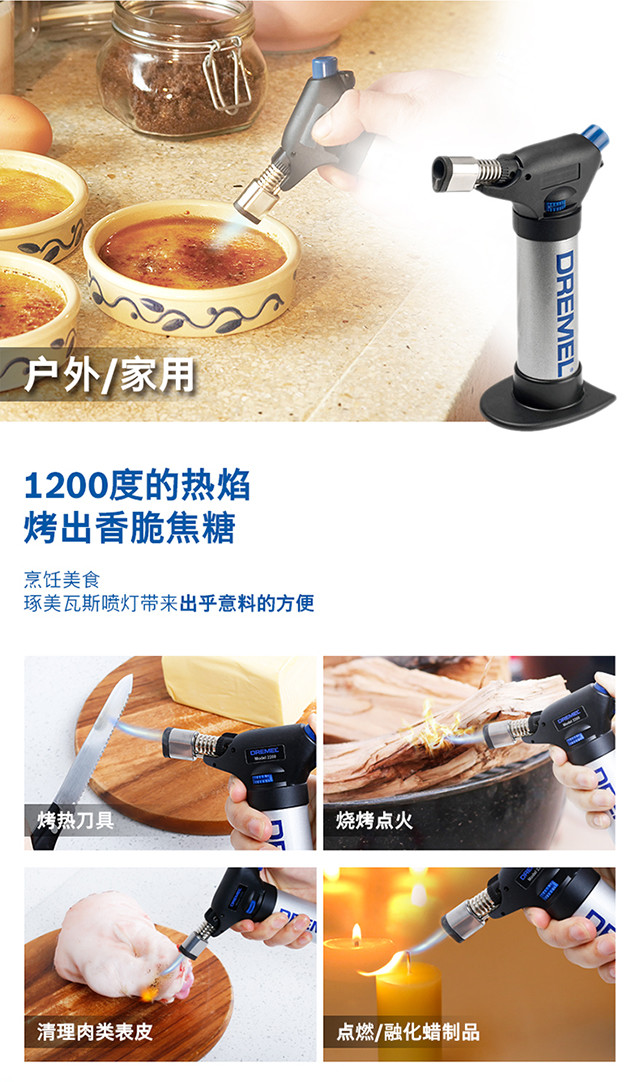 琢美多功能瓦斯喷灯中文