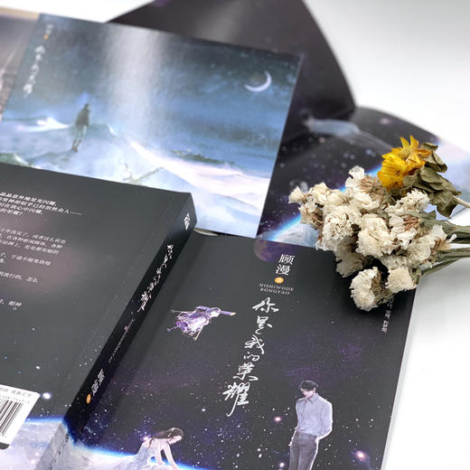 你是我的荣耀 商品图1