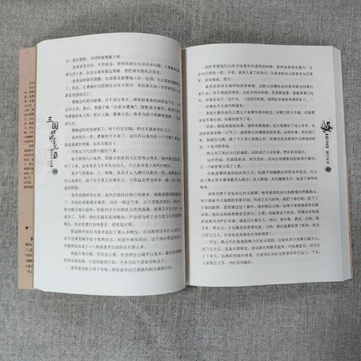 三国那些事儿(1-5) 商品图4