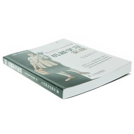 机器学习实战 商品图1