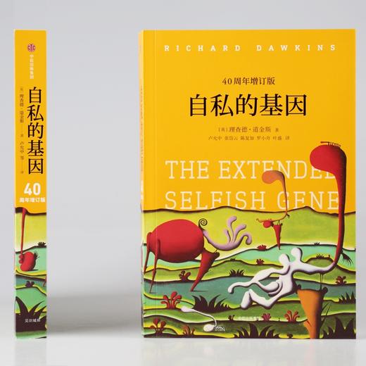 《自私的基因》40周年增订版，20世纪百大经典名著之一（12岁-成人） 商品图4