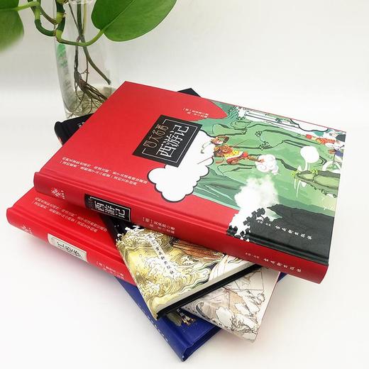 四大名著(西游记+三国演义+水浒传+红楼梦) 亲子共读典雅珍藏版(全4册) 商品图2