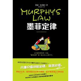 墨菲定律
