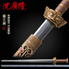 蜀王剑 花纹钢宝剑 龙泉沈广隆宝剑 传统剑 礼品剑收藏剑 工艺品 未开刃 商品缩略图0