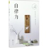 自律力 商品缩略图0