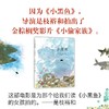 小黑鱼和他的朋友们(全14册) 商品缩略图3