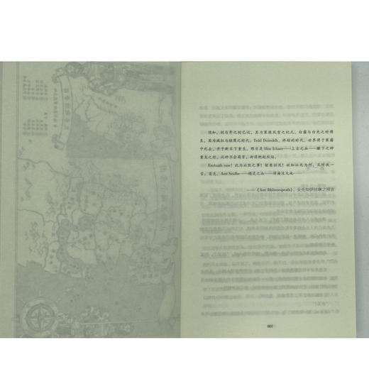 猎魔人3卷三 精灵之血 PS4 XBOX经典游戏《巫师》原著小说 正版畅销外国文学奇幻魔幻小说 商品图4