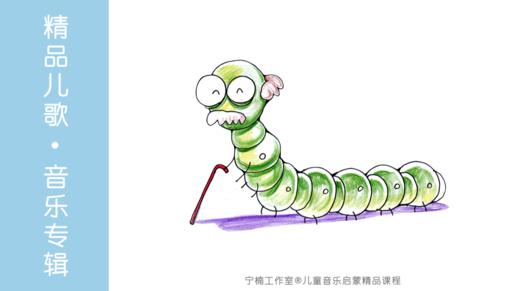 小虫爷爷 商品图0