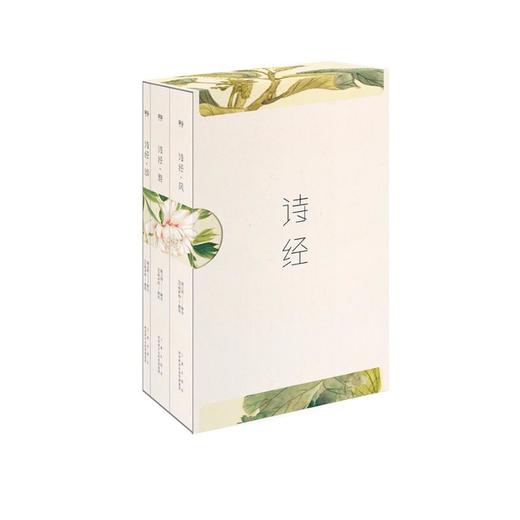 诗经 商品图0
