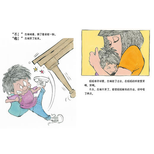 杰瑞的冷静太空 商品图2