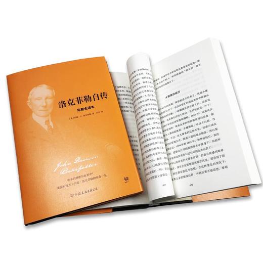洛克菲勒自传 商品图3