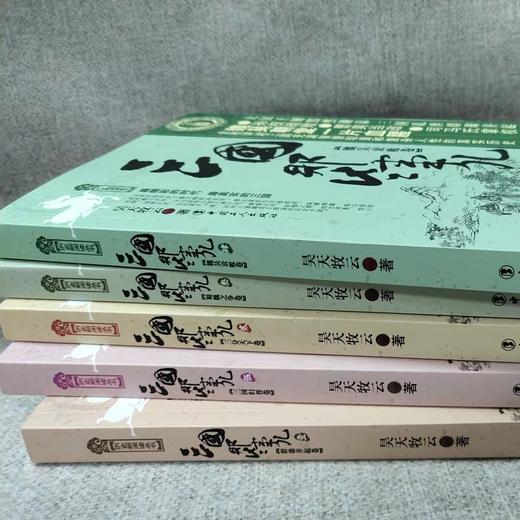 三国那些事儿(1-5) 商品图2