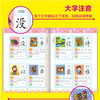 聪明宝宝幼小衔接1000字(4册) 商品缩略图2