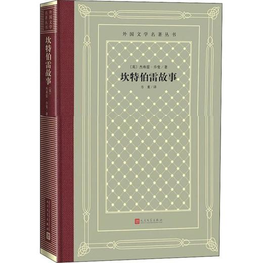 坎特伯雷故事 商品图0