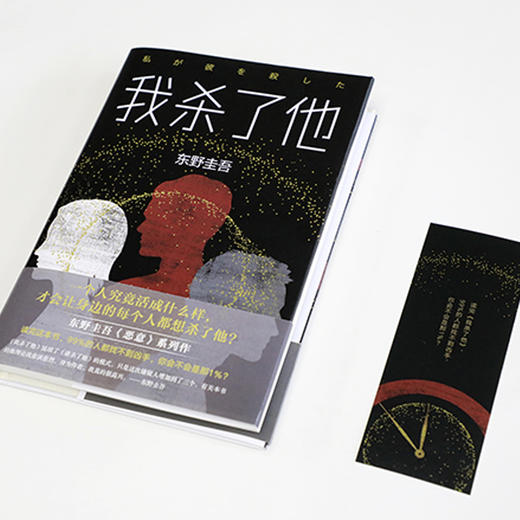 我杀了他 商品图4