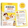 年糕妈妈辅食日志 商品缩略图0