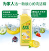 AXE斧头牌柠檬护肤洗洁精/套 商品缩略图0