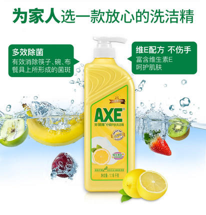 AXE斧头牌柠檬护肤洗洁精/套 商品图0