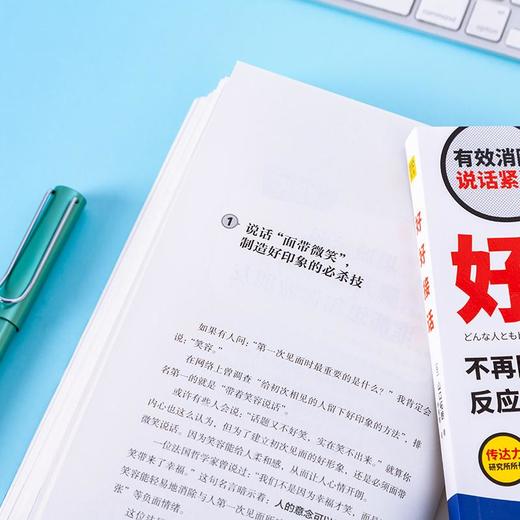 好好接话 商品图2