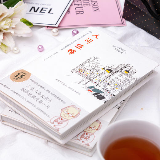 人间值得 商品图2