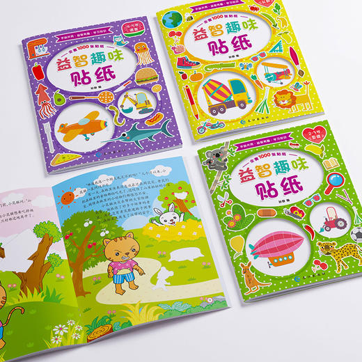 益智趣味贴纸(8册) 商品图4