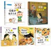 【3-6岁】孩子没关系逆商培养图画书(全5册) 商品缩略图4