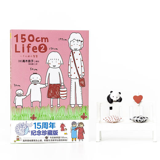 150cm Life.2 商品图2