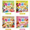 幼儿学前专注力训练160题(1-4) 商品缩略图1