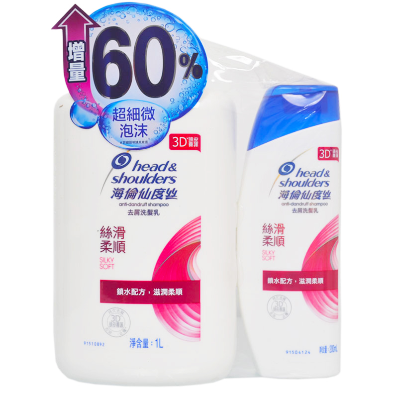 海伦套装 丝滑柔顺1升+200毫升   4902430699525