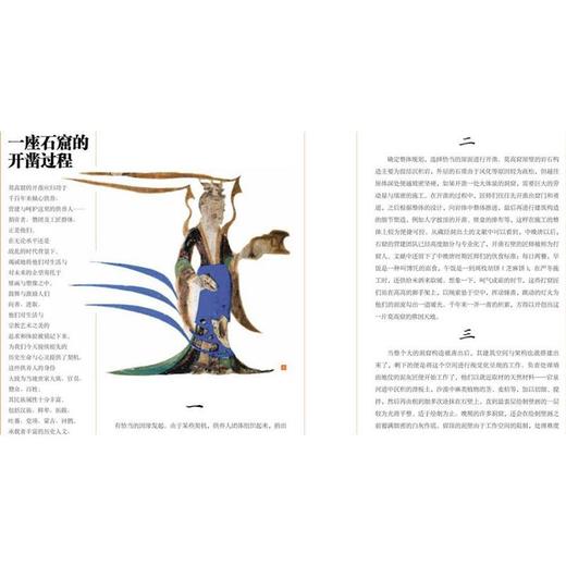 图说敦煌二五四窟 商品图4