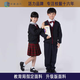 碧波小学秋冬礼服（男女）