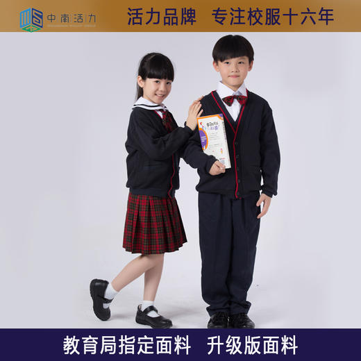 深圳罗湖区碧波小学礼服（送校徽） 商品图1
