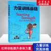 力量训练基础:用5种杠铃动作极速发展身体实力 商品缩略图0